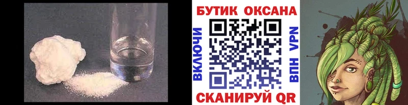 где продают наркотики  Якутск  это какой сайт  БУТИРАТ бутик 