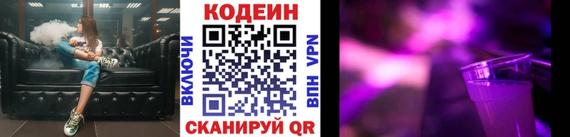 где продают   Якутск  Кодеин напиток Lean (лин) 