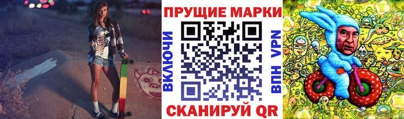 Наркотические марки 1500мкг Якутск